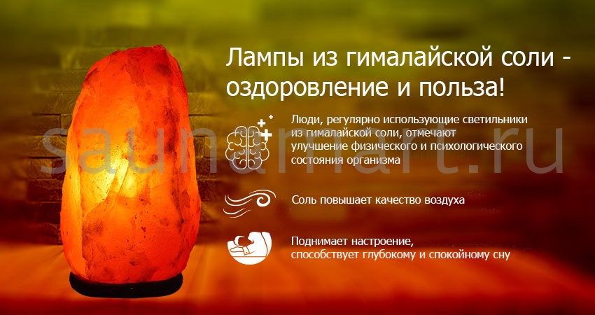 Соляная лампа Скала (2-3кг) с Диммером Соляная лампа Скала (2-3кг) с Диммером