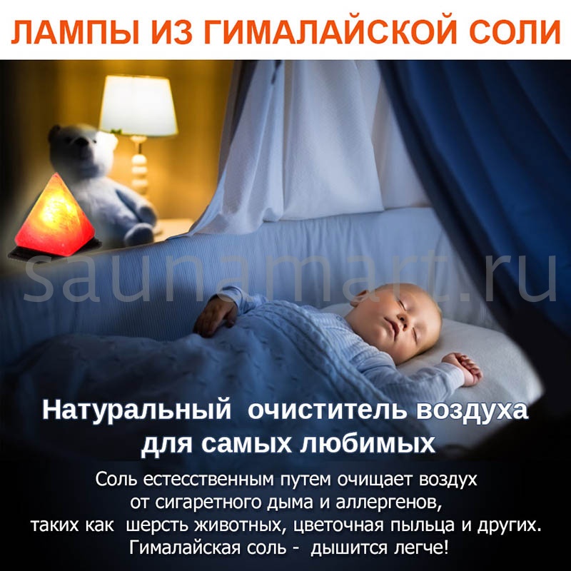 Соляная лампа Пирамида (2-2.5 кг) Соляная лампа Пирамида (2-2.5 кг)