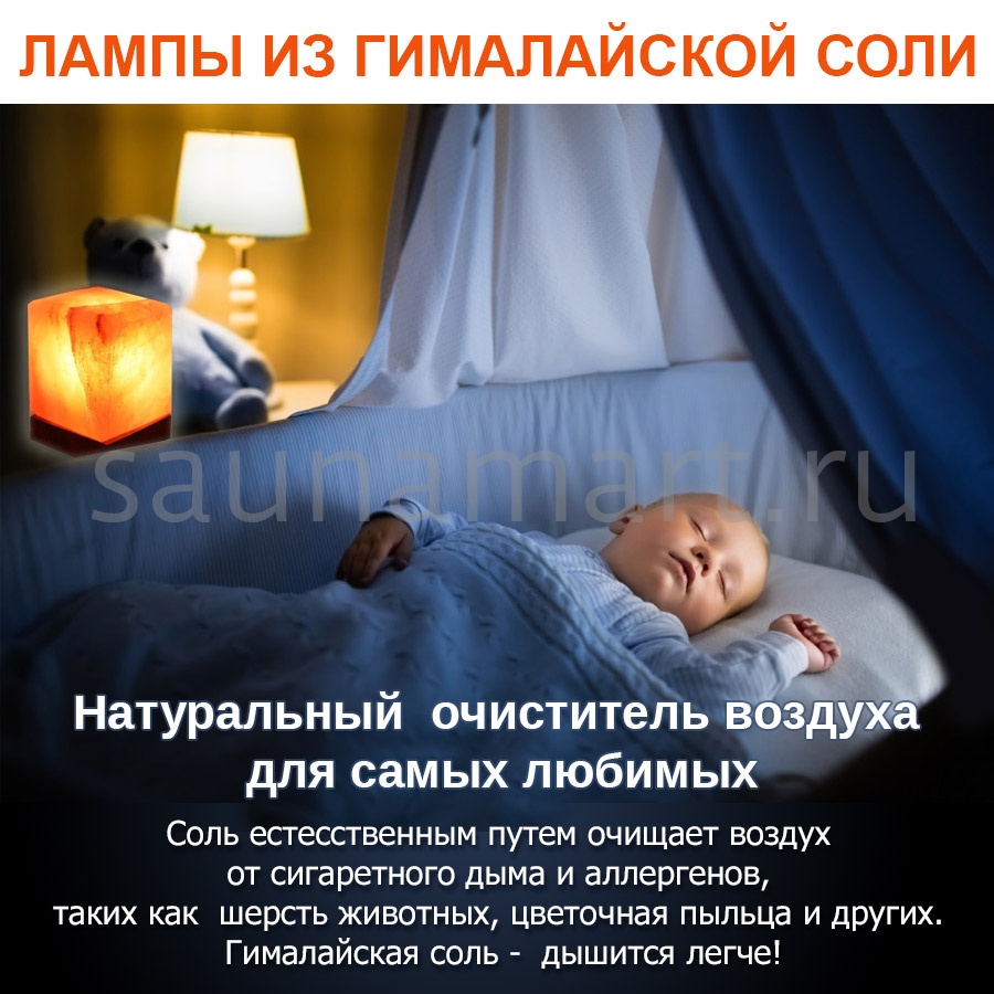 Соляная лампа КУБУС арома со стеклянной тарелочкой Wonder Life Соляная лампа КУБУС арома со стеклянной тарелочкой Wonder Life