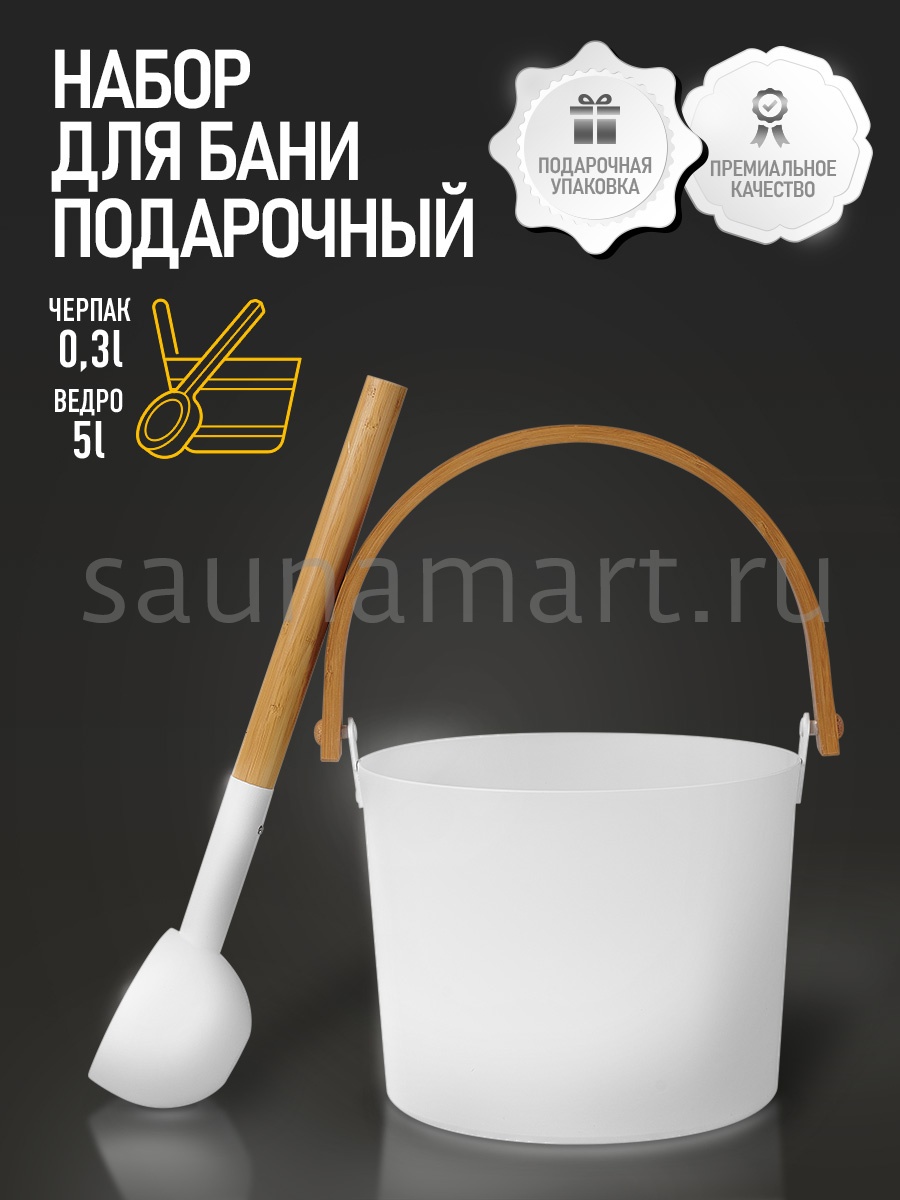 Ведро для бани WHITE Kurase 5л с бамбуковой ручкой Ведро для бани WHITE Kurase 5л с бамбуковой ручкой
