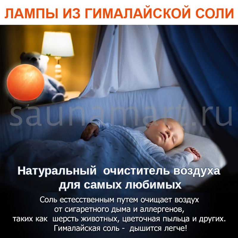 Соляная лампа Шар (3-4кг) SALTWAY Соляная лампа Шар (3-4кг) SALTWAY